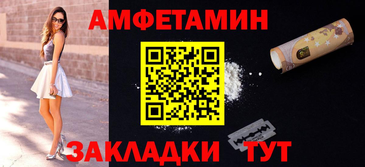 OMG ссылки  АМФЕТАМИН  Вход с VPN  Амфетамин Розовый  Комсомольск-на-Амуре 