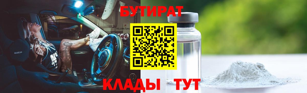 БУТИРАТ оксана Комсомольск-на-Амуре