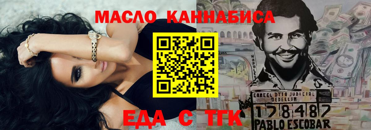 Комсомольск-на-Амуре  Cannafood конопля  Вход с VPN 