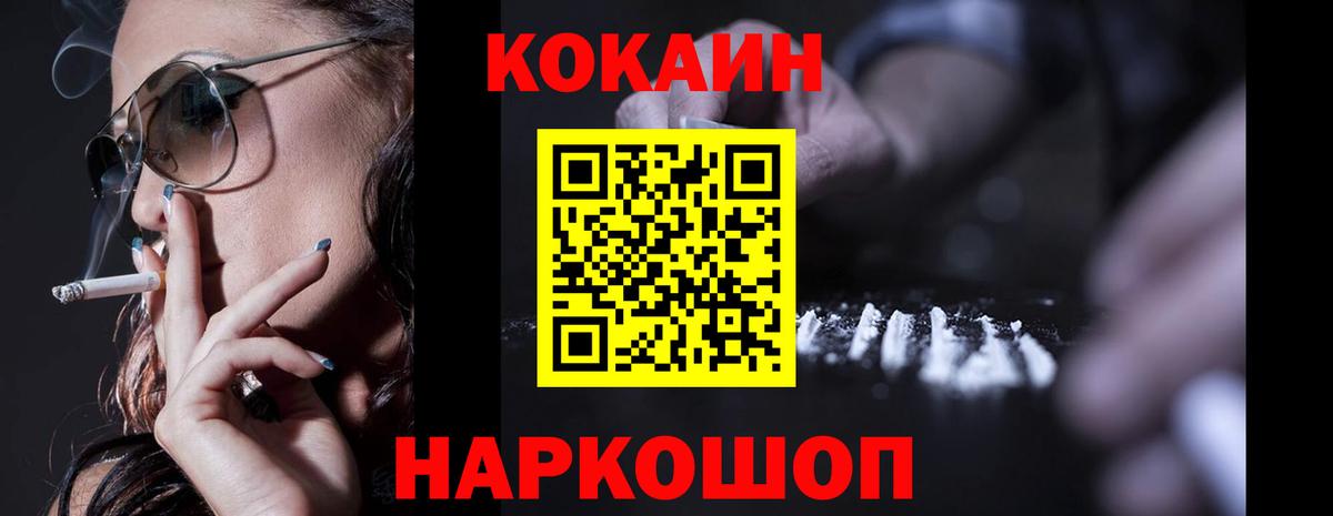 COCAIN FishScale  Вход с VPN  Cocaine 97%  Комсомольск-на-Амуре 