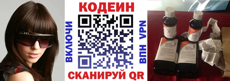 Кодеиновый сироп Lean напиток Lean (лин)  kraken зеркало  Комсомольск-на-Амуре 
