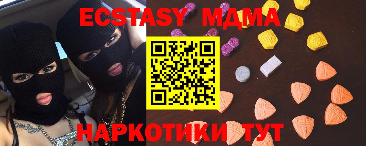 Ecstasy VHQ  ЭКСТАЗИ TESLA  Вход с VPN  что такое   Комсомольск-на-Амуре  Экстази 