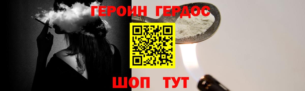Героин  Героин VHQ  Вход с VPN  Комсомольск-на-Амуре 