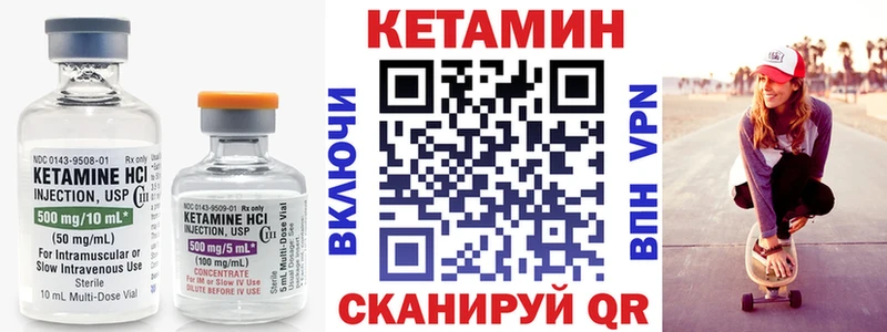КЕТАМИН VHQ  Комсомольск-на-Амуре 