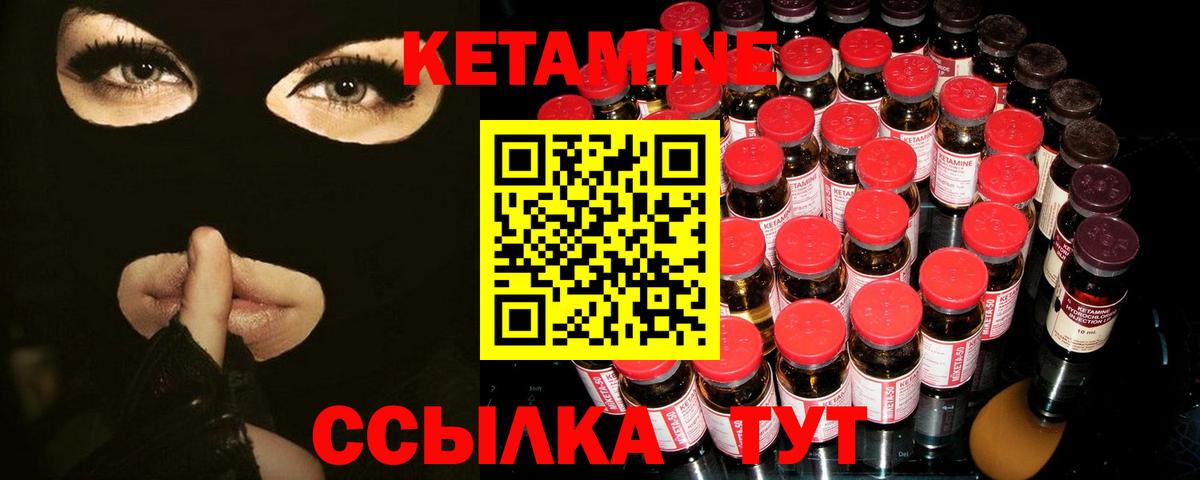 КЕТАМИН VHQ  Вход с VPN  Комсомольск-на-Амуре  Кетамин VHQ 