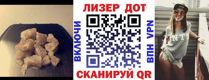LSD-25 экстази кислота наркошоп Комсомольск-на-Амуре