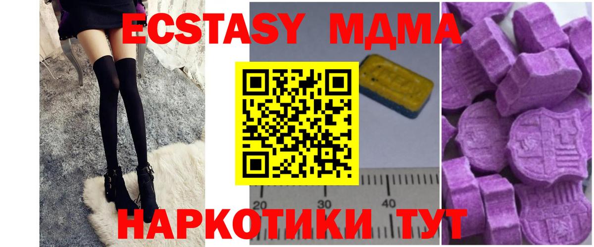 МДМА Molly  Вход с VPN  Комсомольск-на-Амуре 