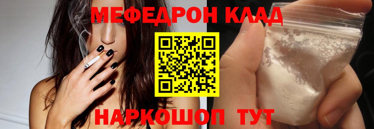 Комсомольск-на-Амуре  МЕФ 4 MMC  купить наркоту  Мефедрон  МЕФ 4 MMC  Вход с VPN 