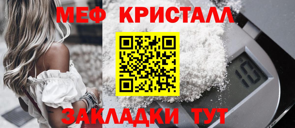 Меф мяу мяу кристаллы Комсомольск-на-Амуре