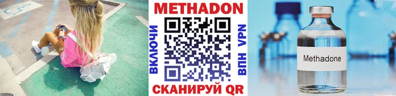 Метадон мёд мега Комсомольск-на-Амуре