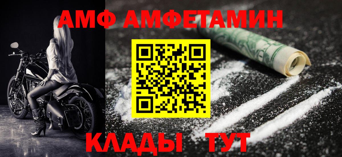 Метамфетамин мет  Метамфетамин мет  Комсомольск-на-Амуре  Вход с VPN 