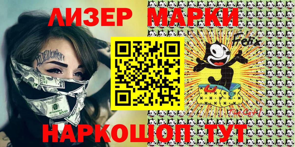 Комсомольск-на-Амуре  Марки NBOMe 1500мкг  где можно купить наркотик  Вход с VPN 