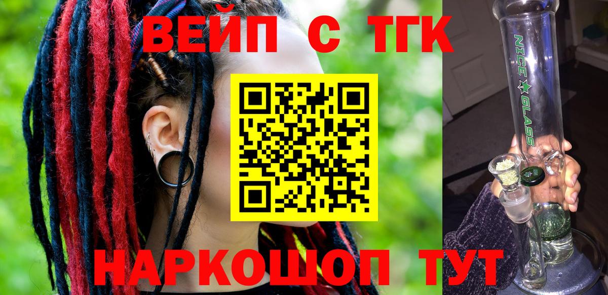 ТГК Wax  купить наркоту  Комсомольск-на-Амуре  Вход с VPN 