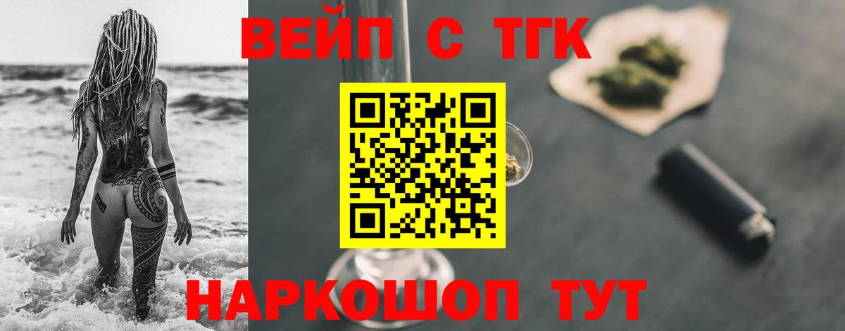 Дистиллят ТГК THC oil Комсомольск-на-Амуре