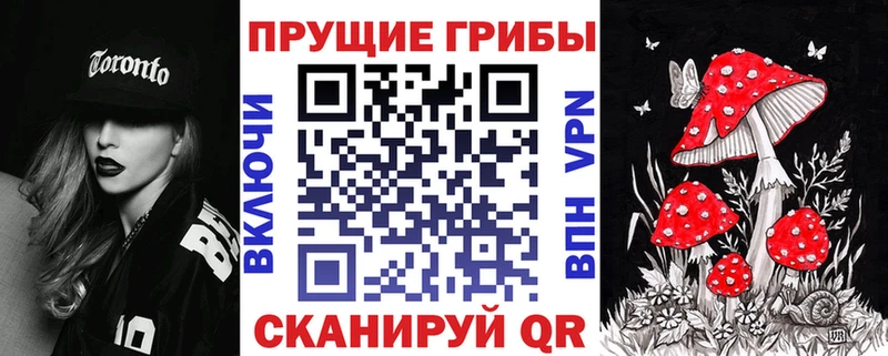 Галлюциногенные грибы MAGIC MUSHROOMS kraken сайт Комсомольск-на-Амуре