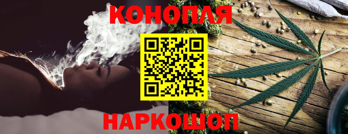 Каннабис LSD WEED Комсомольск-на-Амуре